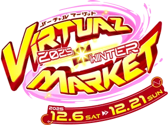 バーチャルマーケット2025 WINTER 2025.12.6 SAT - 12.21 SUN