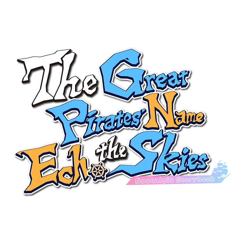 空に名を馳せた大海賊