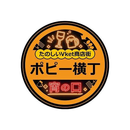 宵の口
