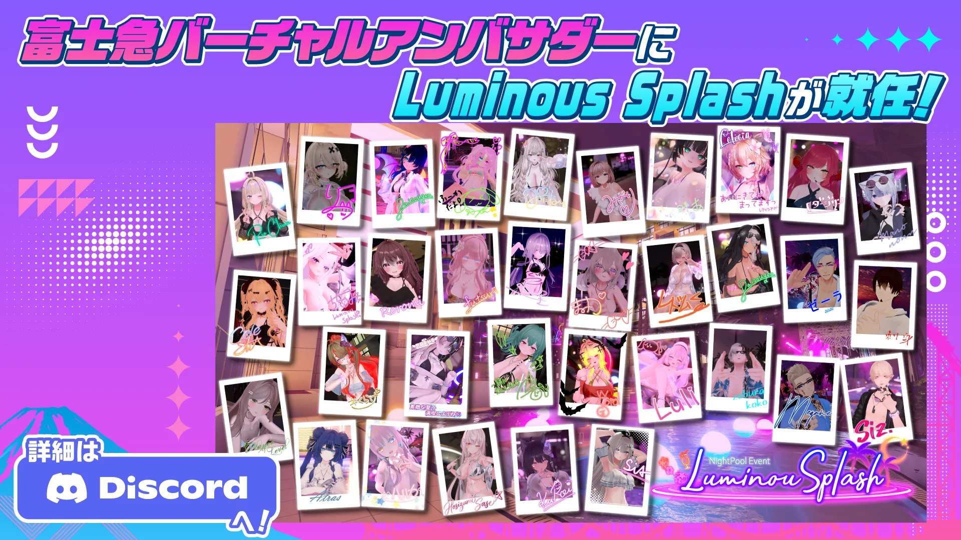 LuminouSplashの画像（確認中）