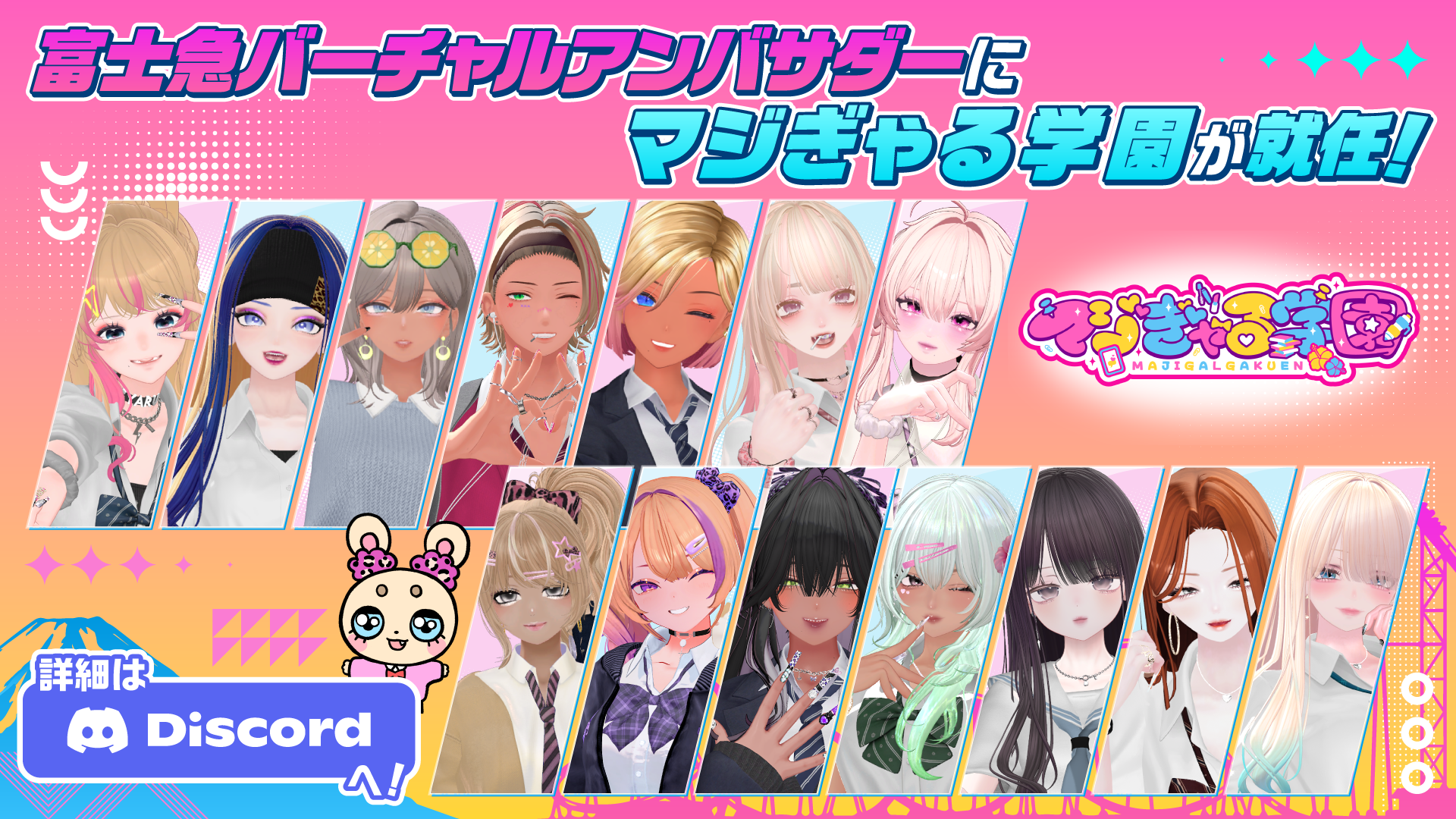 マジぎゃる学園の画像（確認中）
