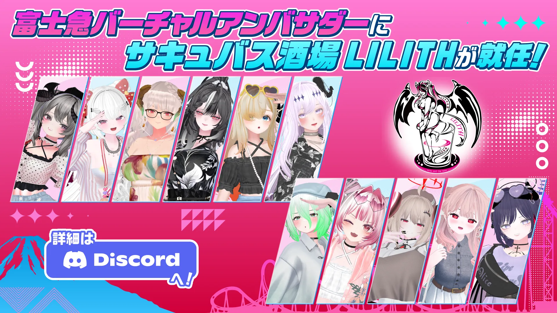 サキュバス酒場LILITHの画像（確認中）